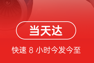 神农架红坪机场物流航空货运公司【机场